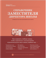 Журнал СЗДШ